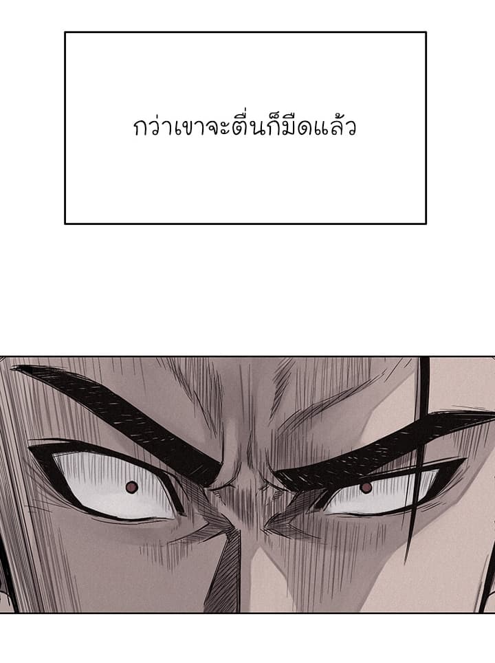 Pounding page 3