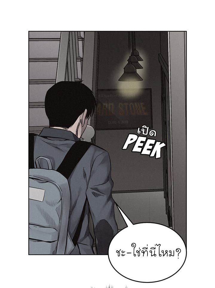Pounding page 9