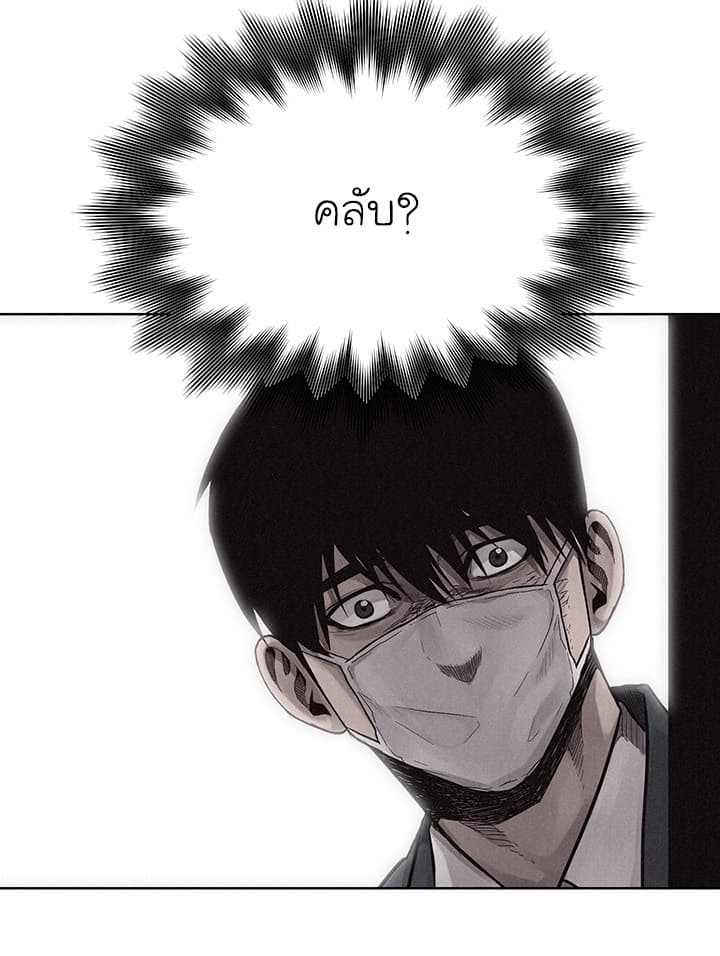 Pounding page 10