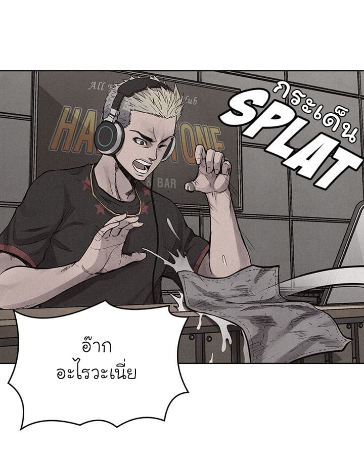 Pounding page 16