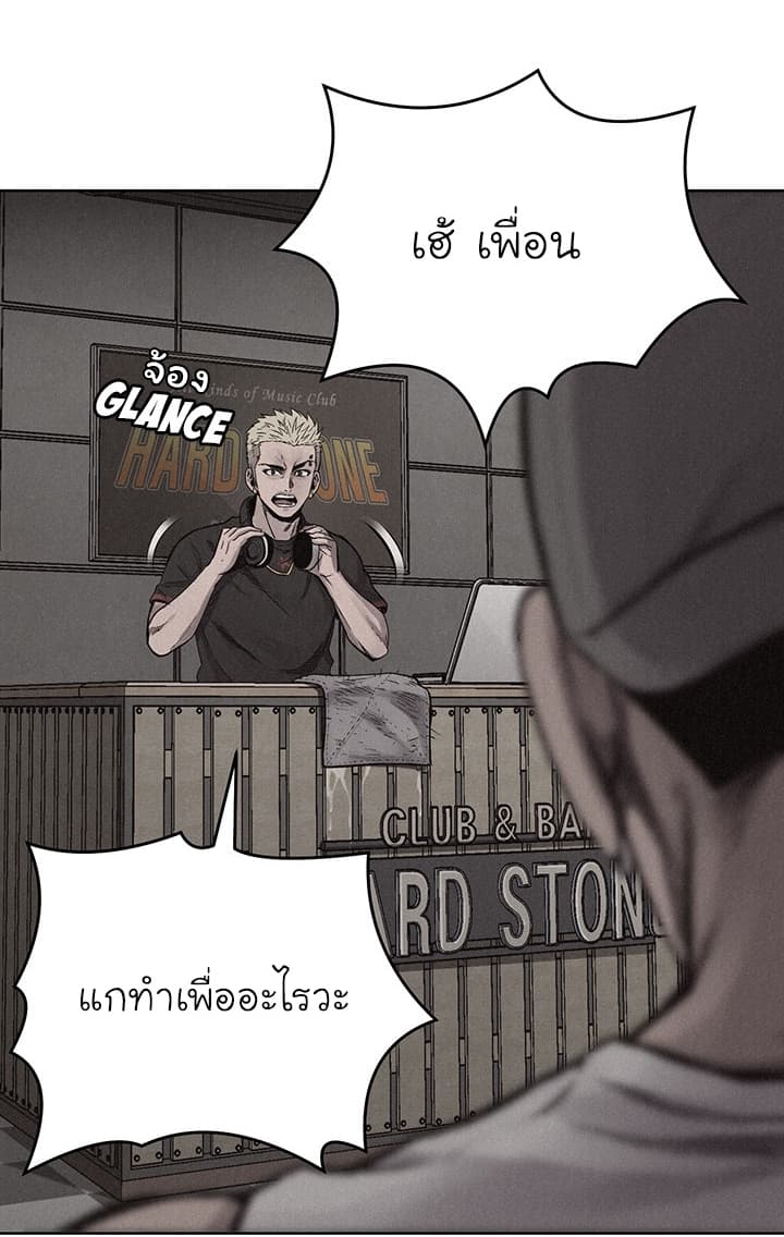 Pounding page 17