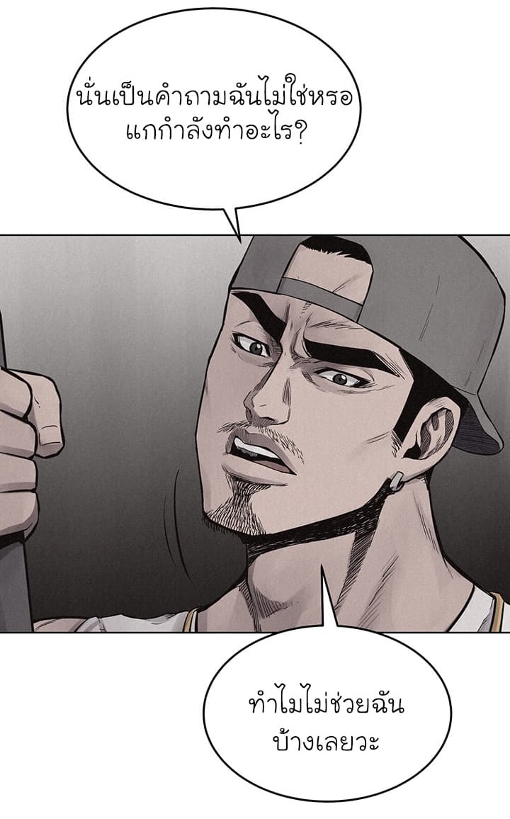 Pounding page 18