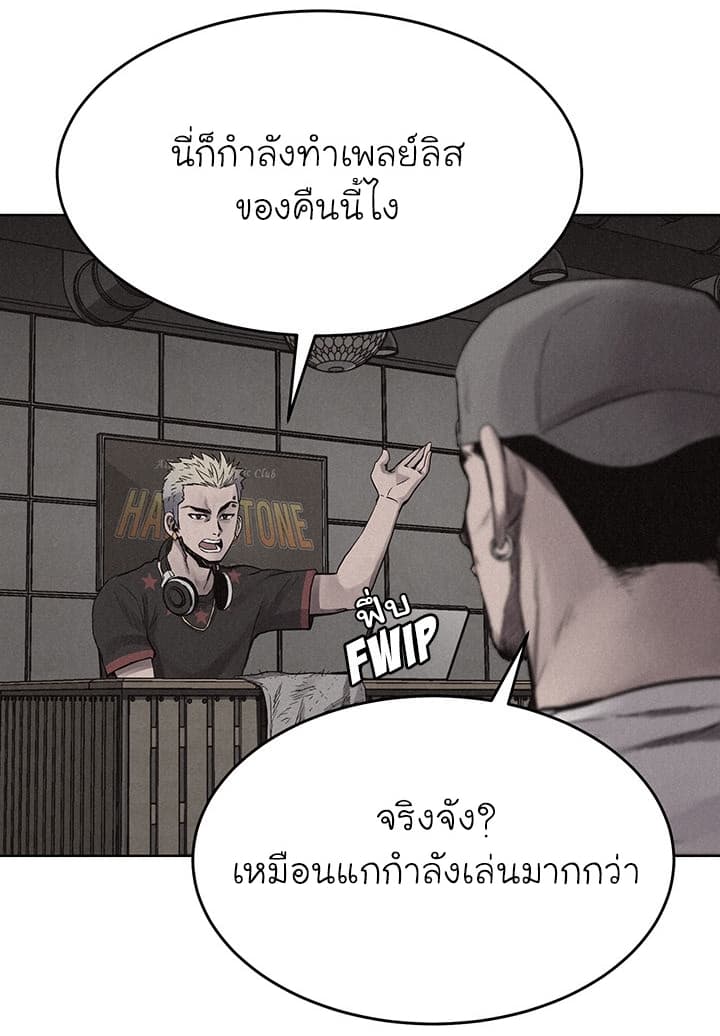 Pounding page 19