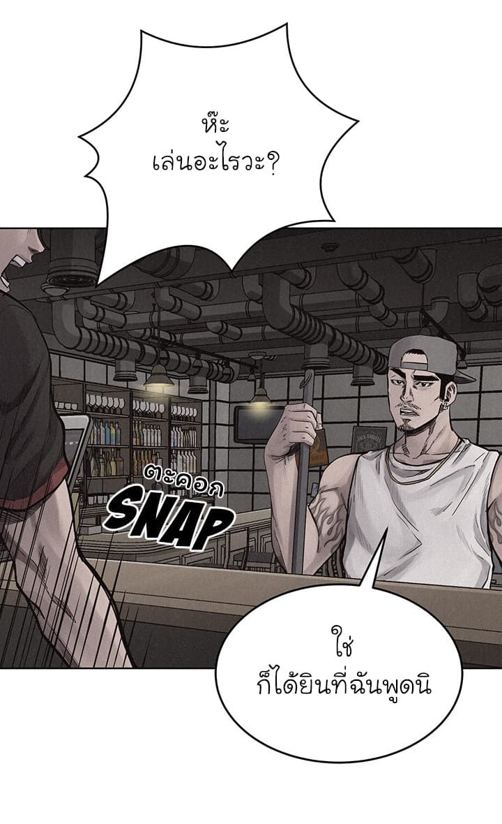 Pounding page 20