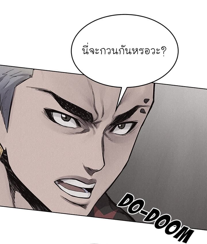 Pounding page 21