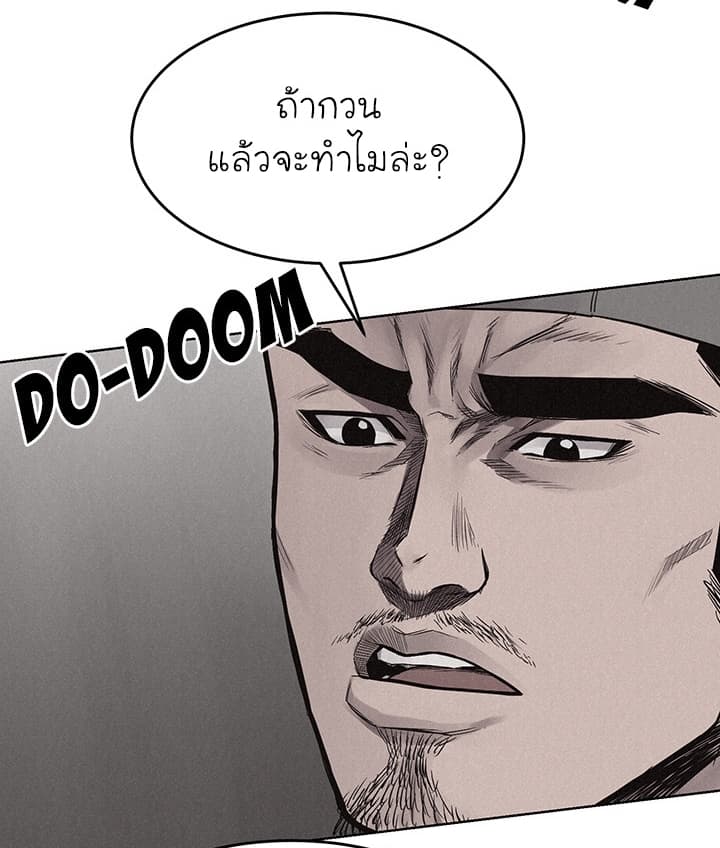 Pounding page 22