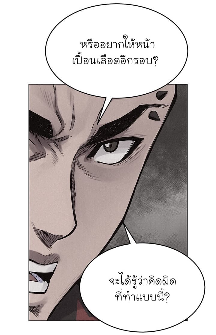 Pounding page 24