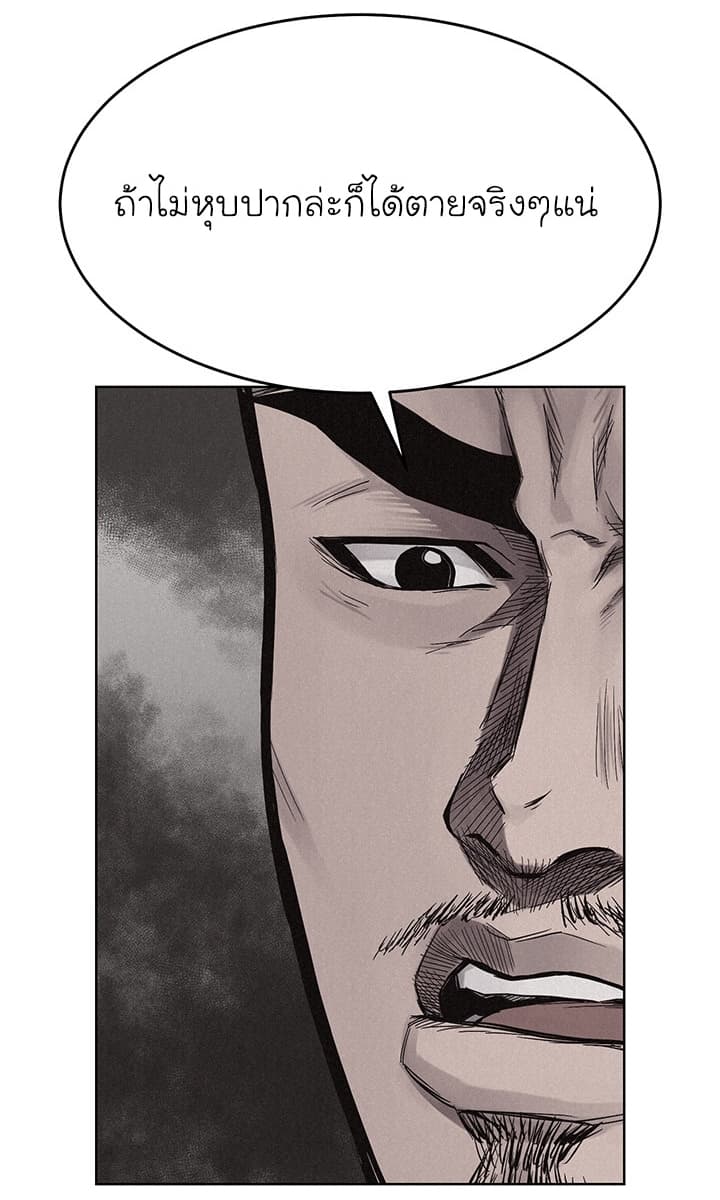 Pounding page 25