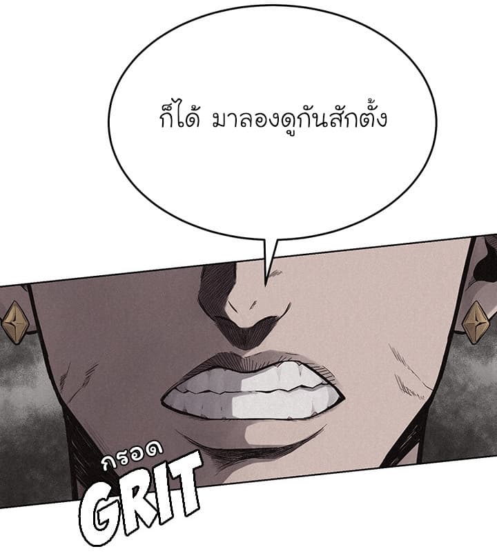 Pounding page 26