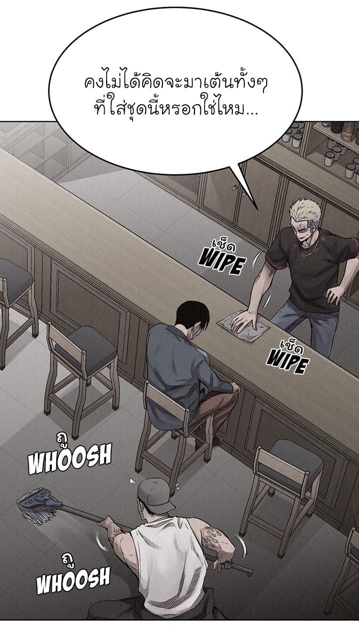 Pounding page 8