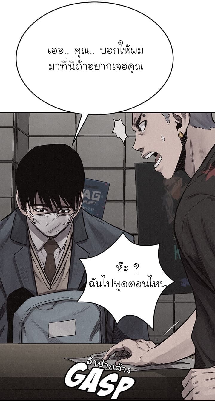 Pounding page 10