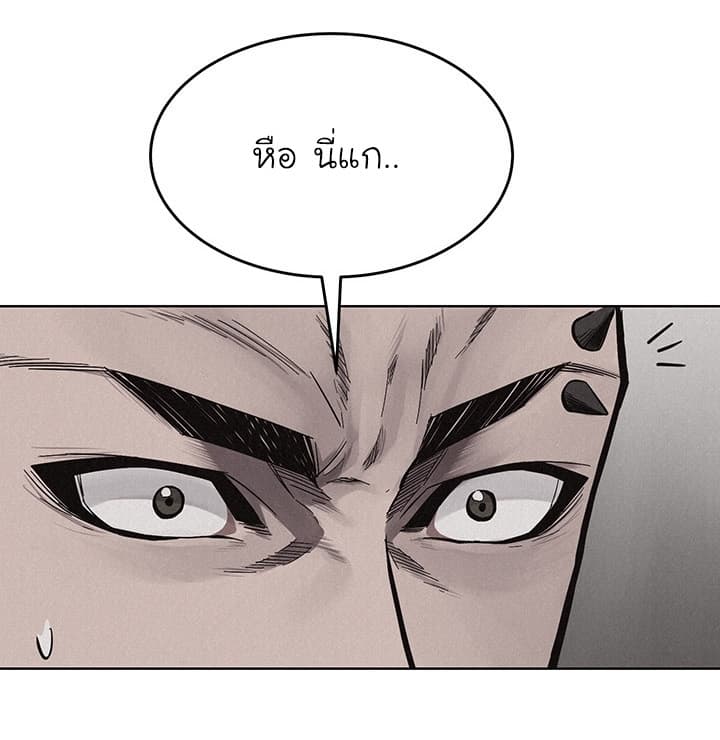 Pounding page 14