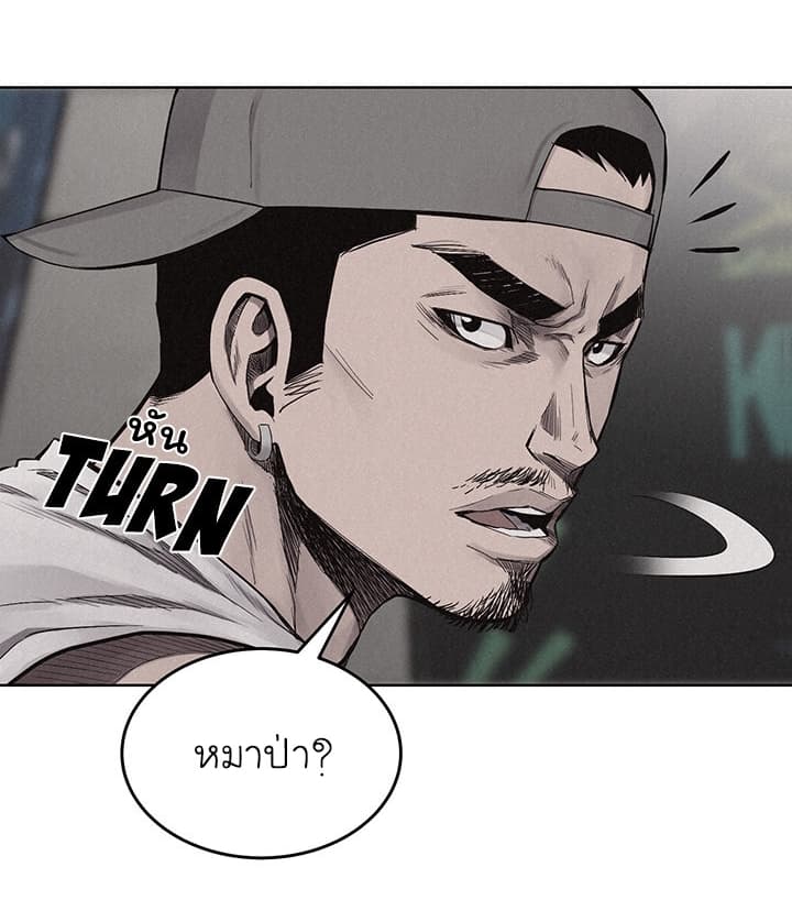 Pounding page 16