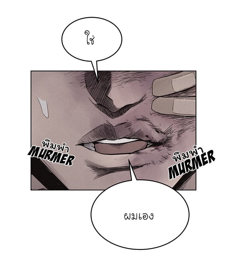 Pounding page 17
