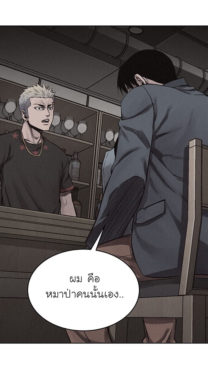 Pounding page 18