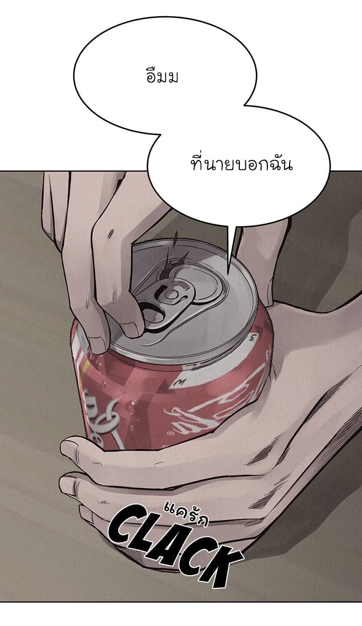Pounding page 20