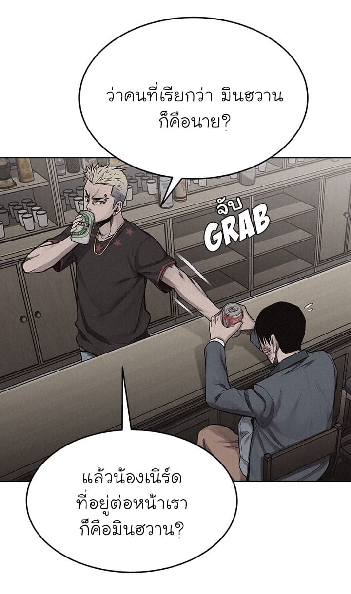 Pounding page 21