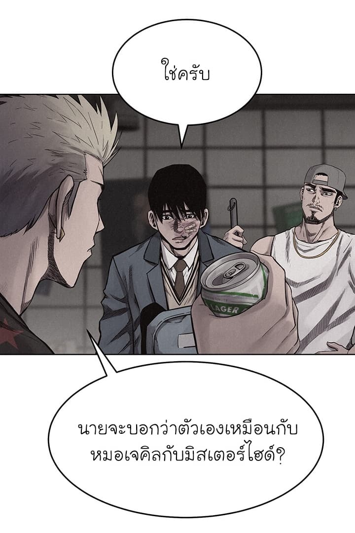 Pounding page 22