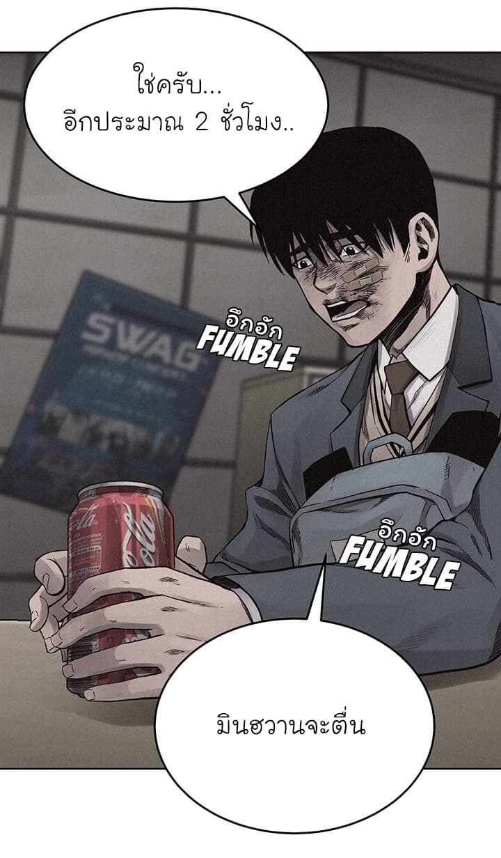 Pounding page 23