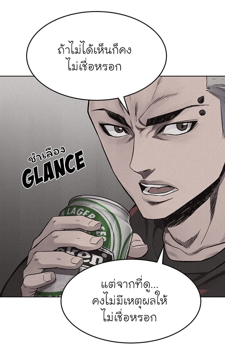 Pounding page 24