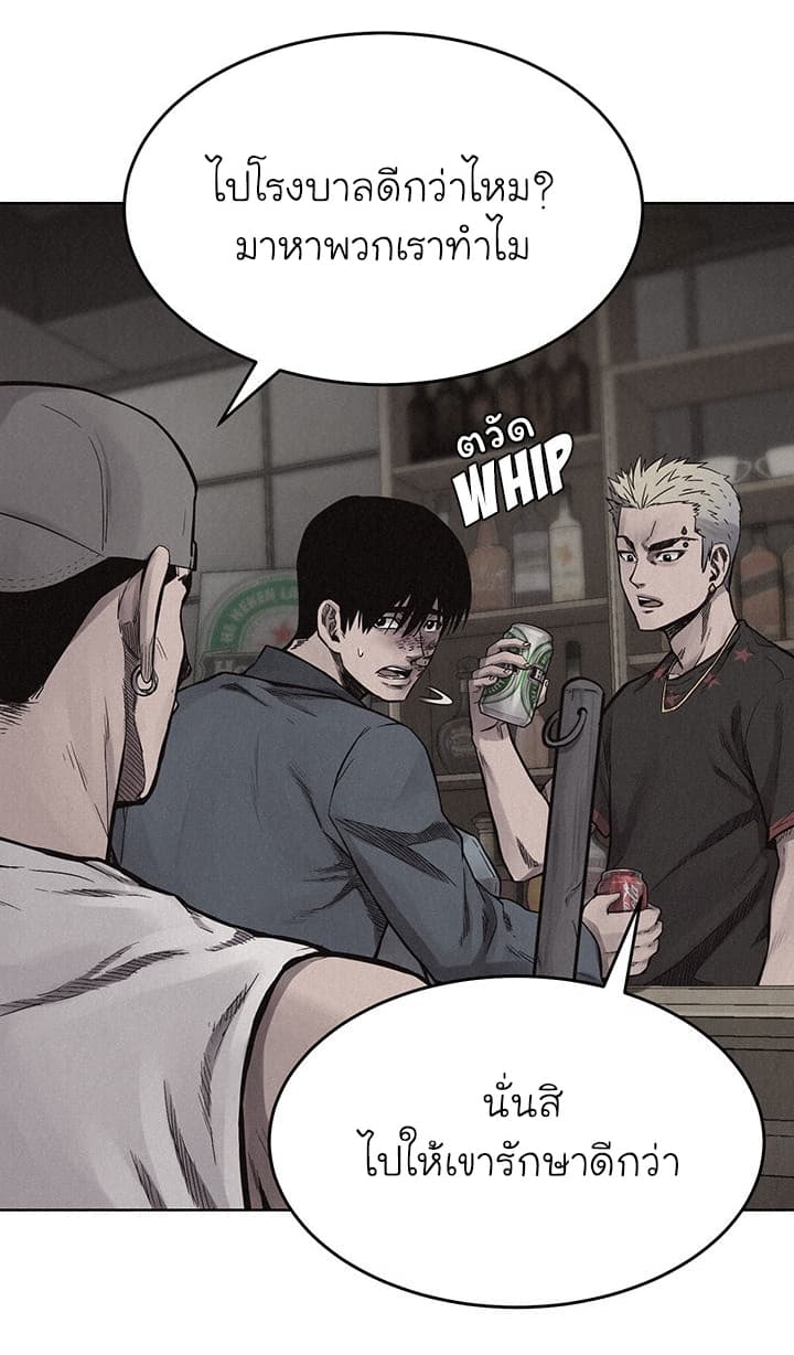 Pounding page 25