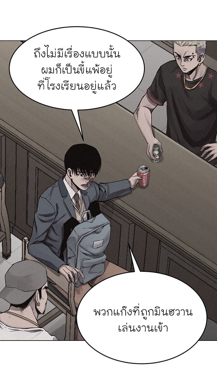 Pounding page 28
