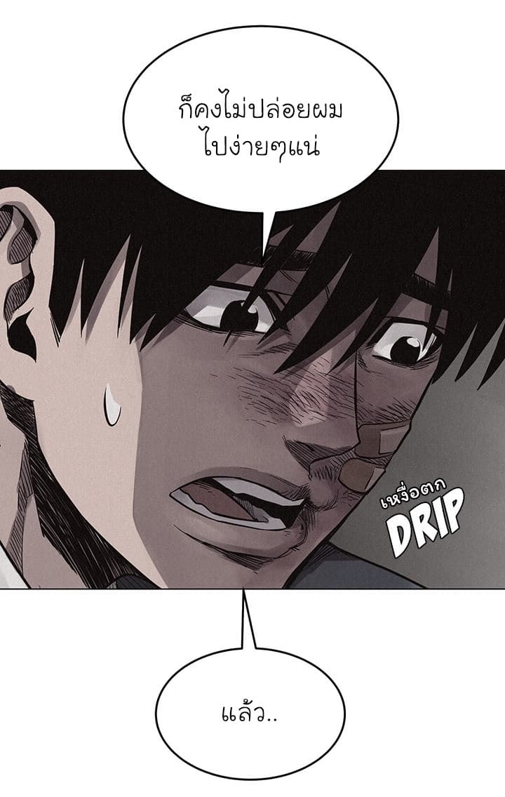 Pounding page 29