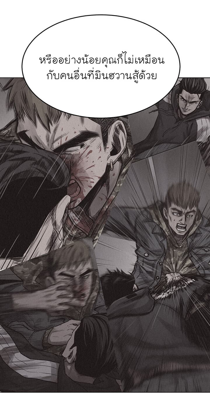 Pounding page 34