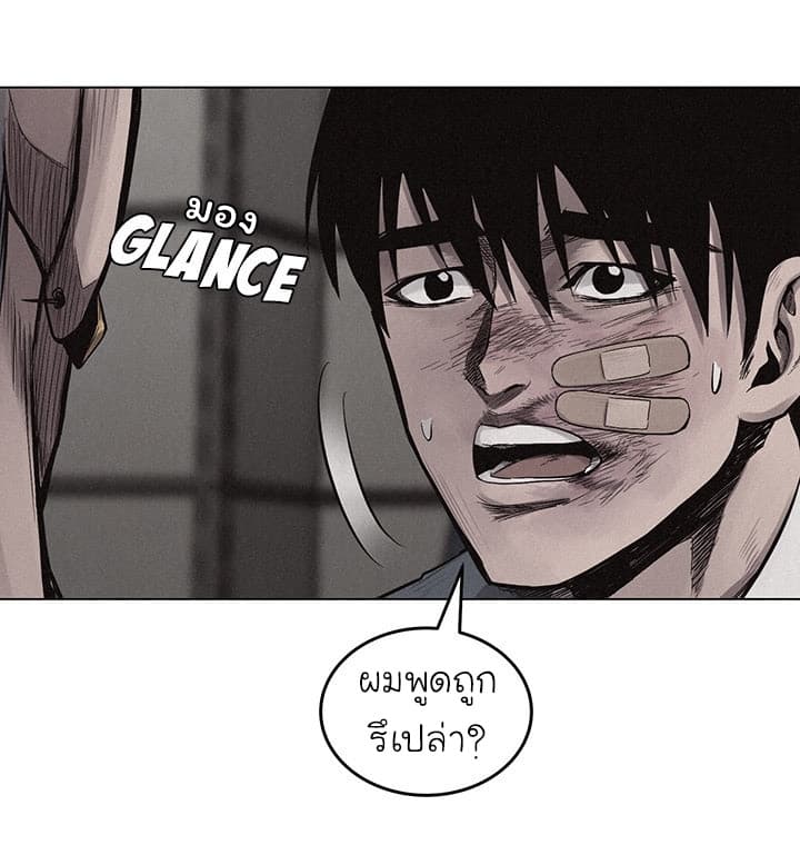 Pounding page 36