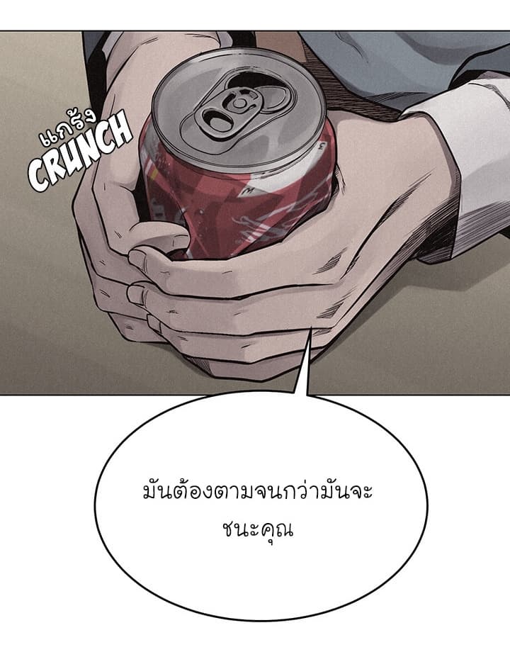 Pounding page 5