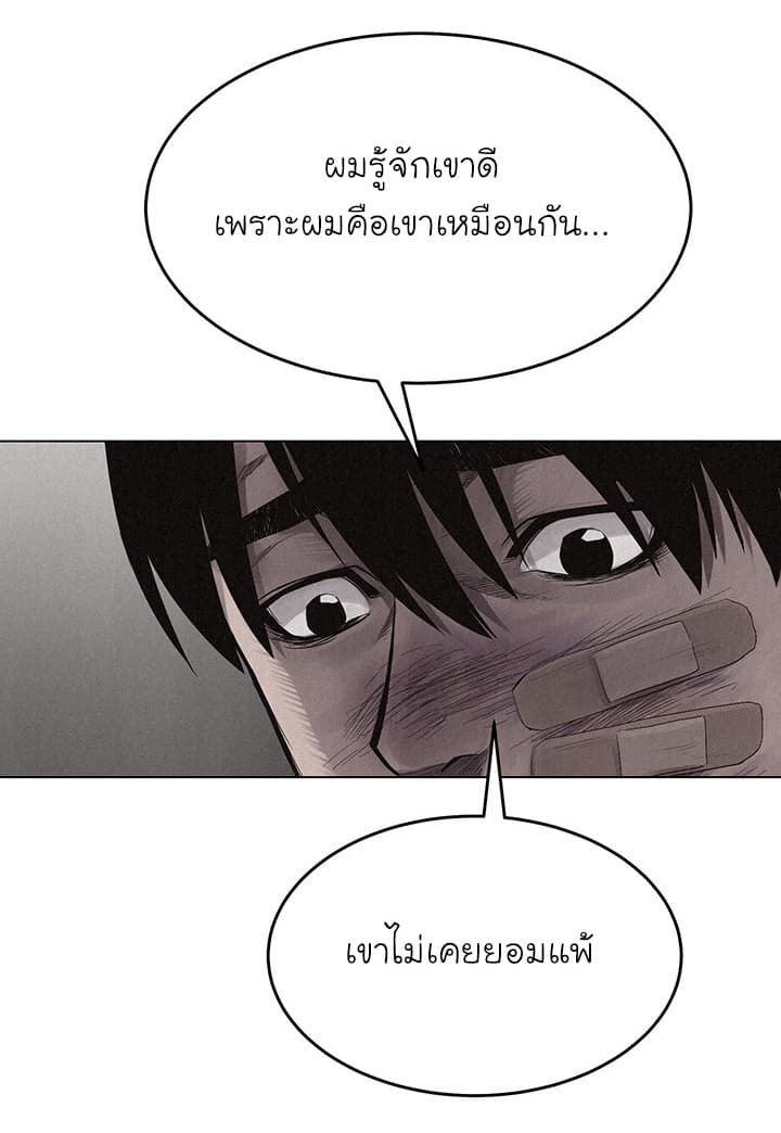 Pounding page 6
