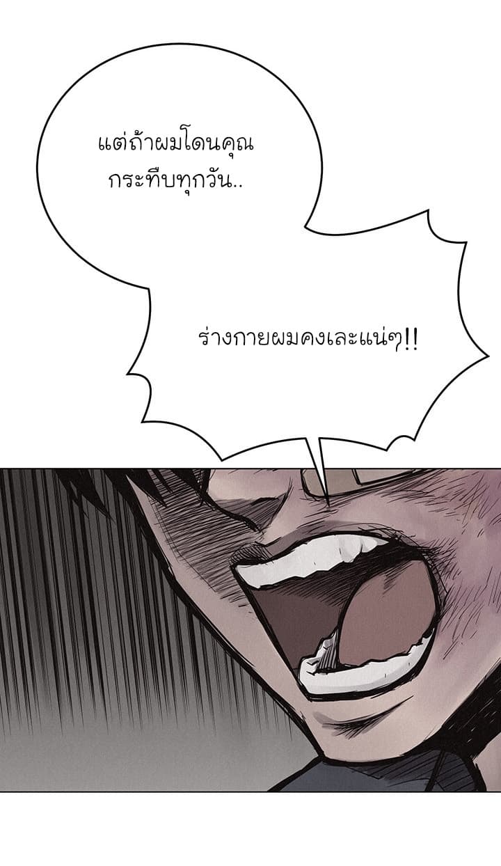 Pounding page 7