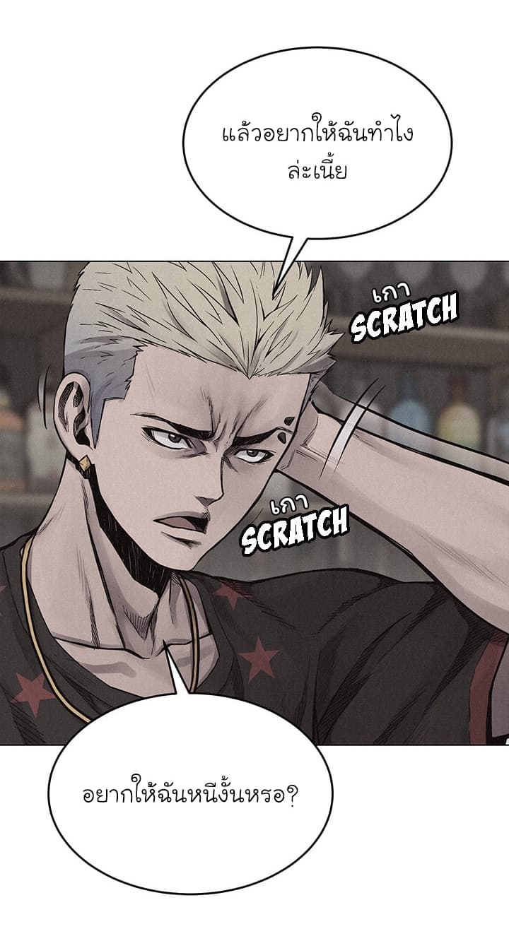 Pounding page 8