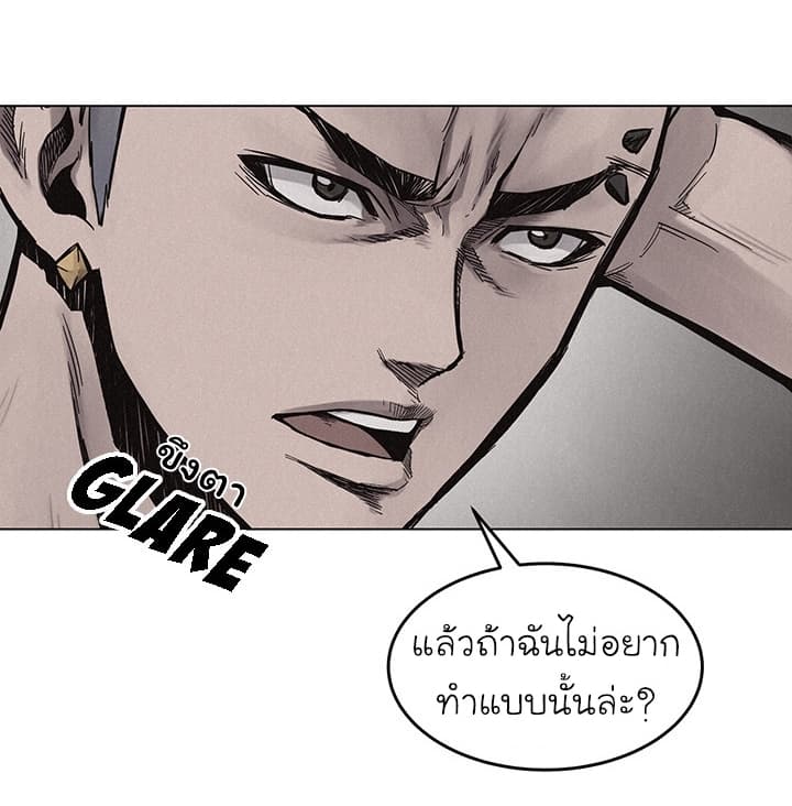 Pounding page 11