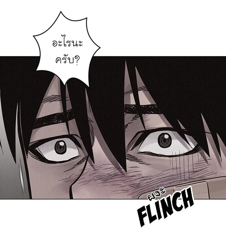 Pounding page 12