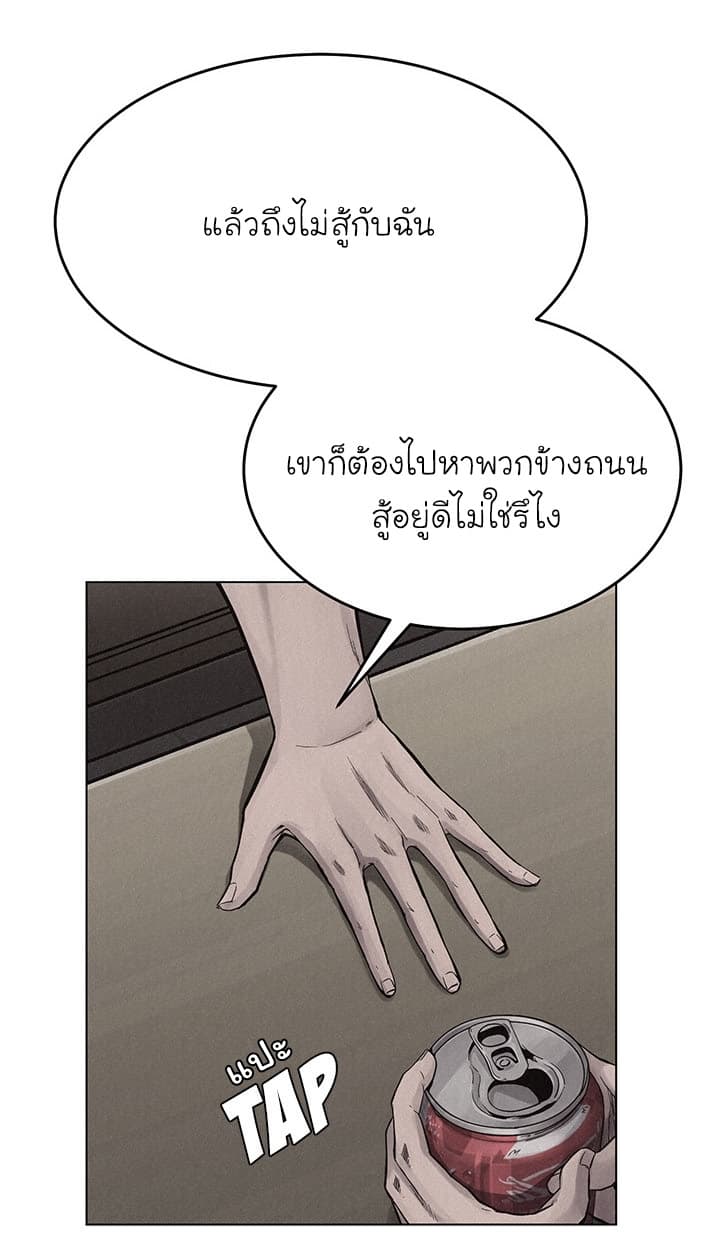 Pounding page 14