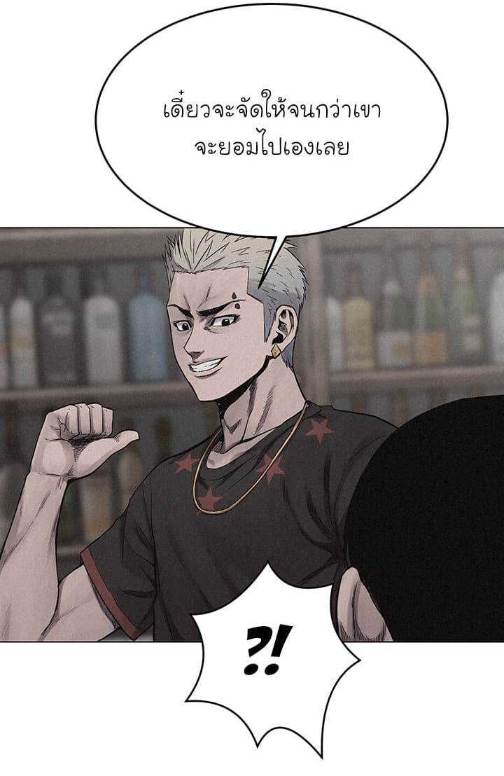 Pounding page 15