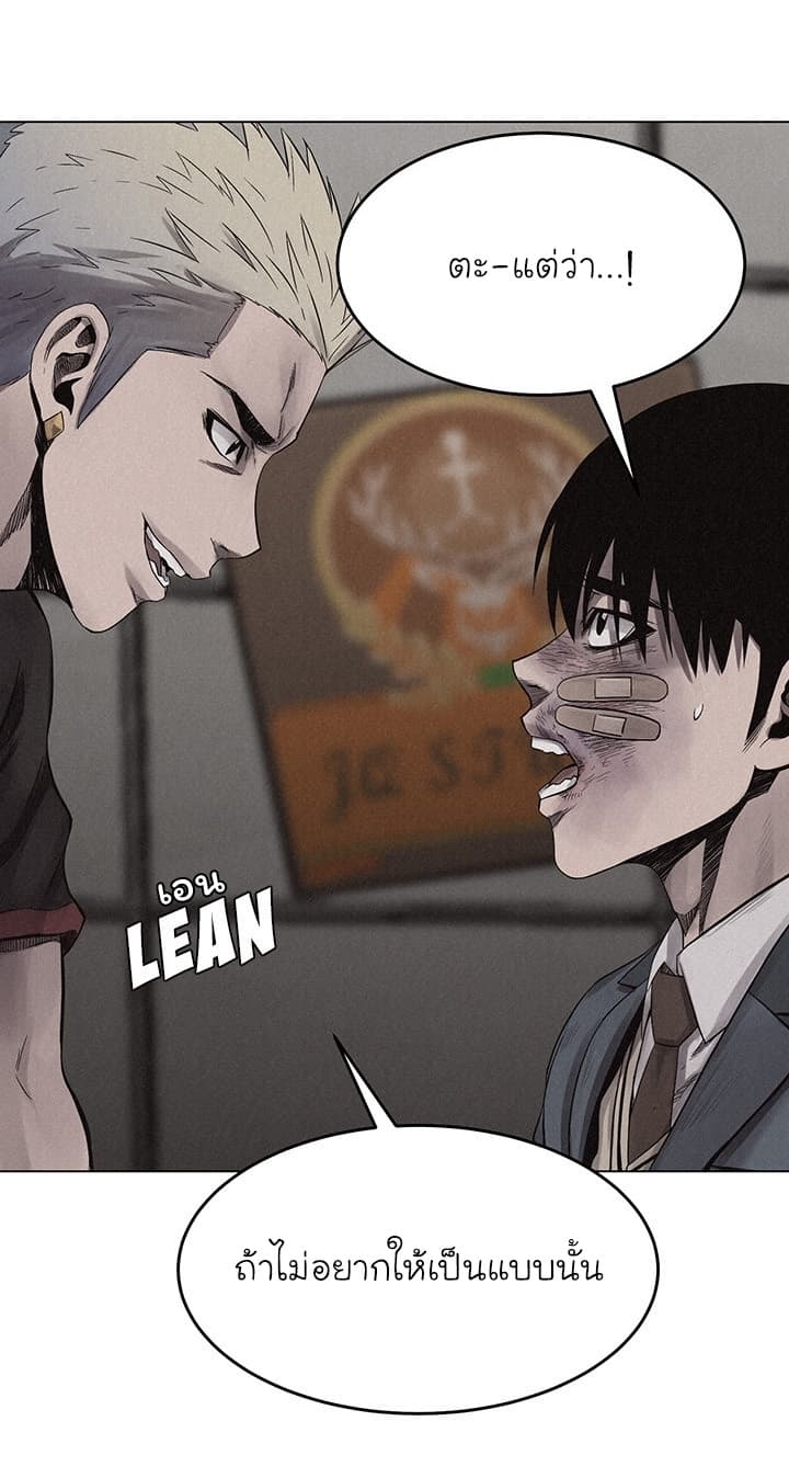 Pounding page 16