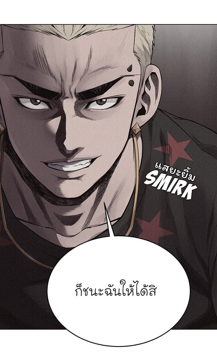 Pounding page 17