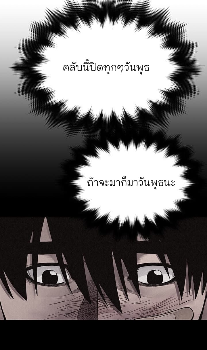 Pounding page 22