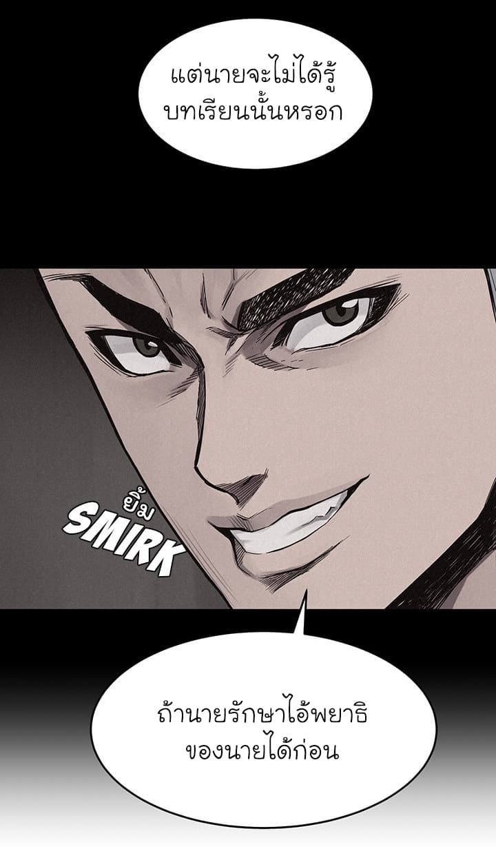 Pounding page 24