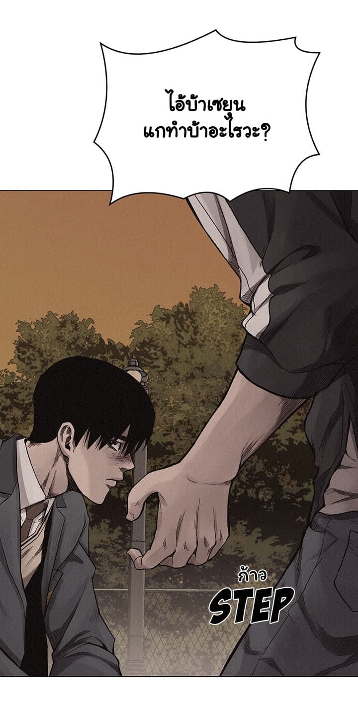 Pounding page 28