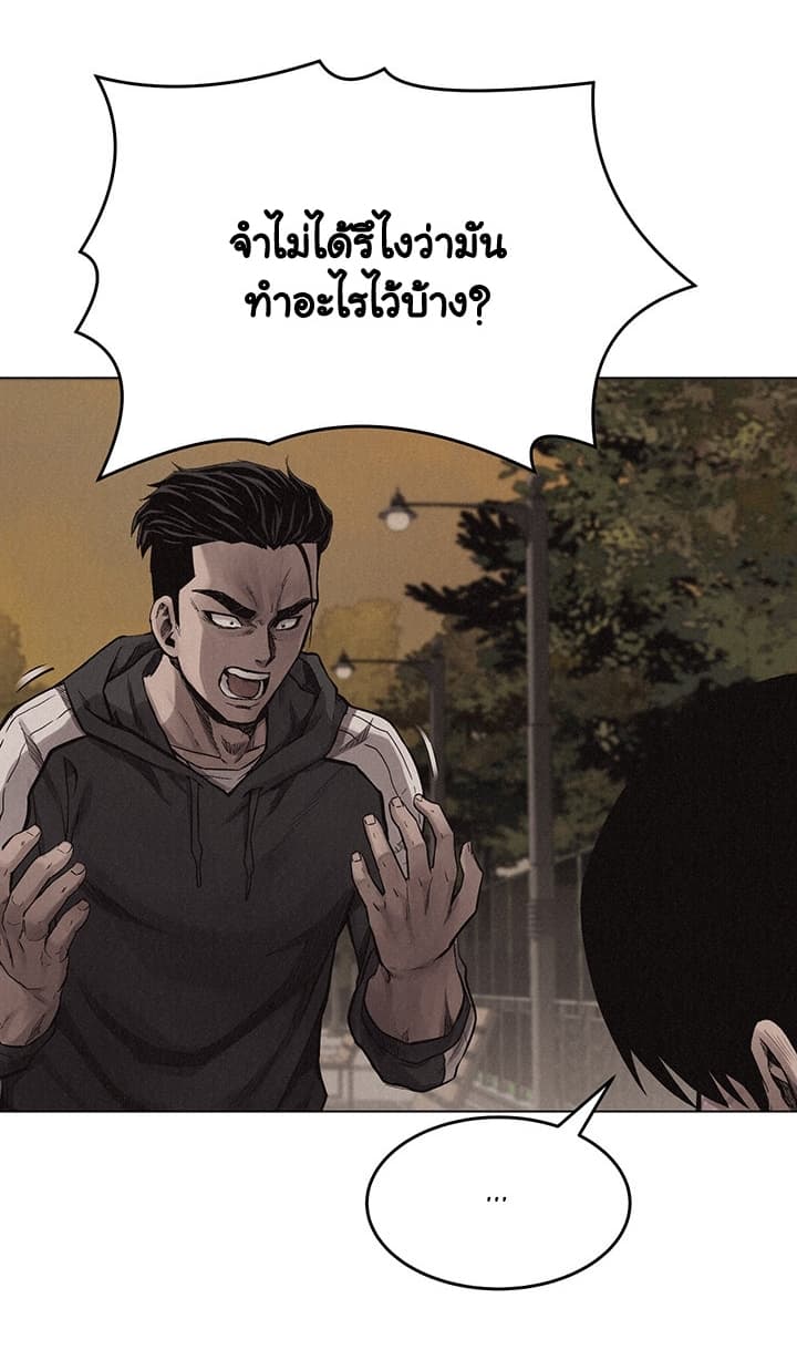 Pounding page 29