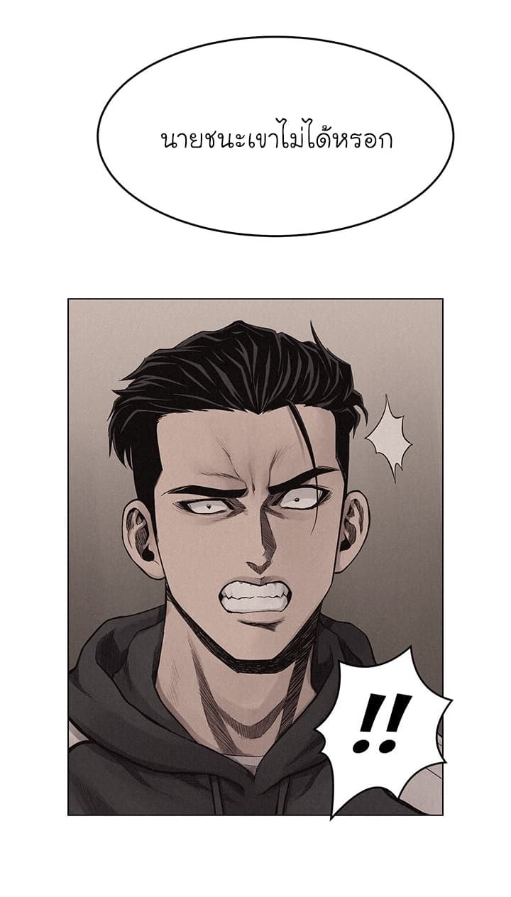 Pounding page 30