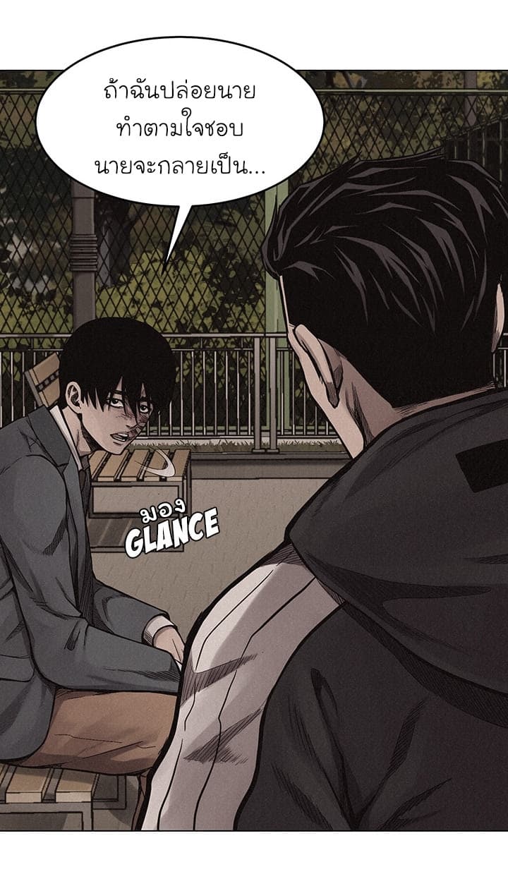 Pounding page 33