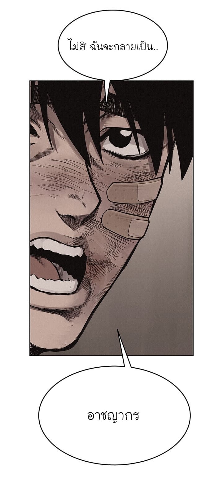 Pounding page 34