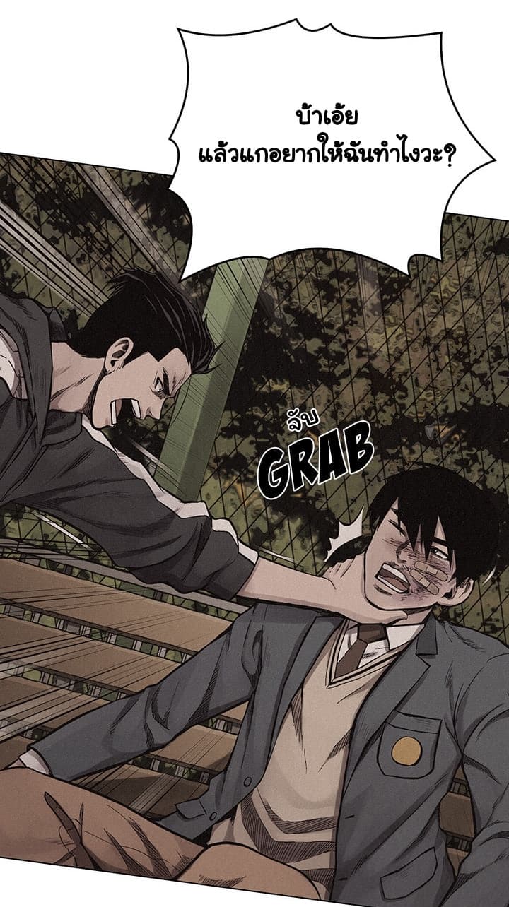 Pounding page 35