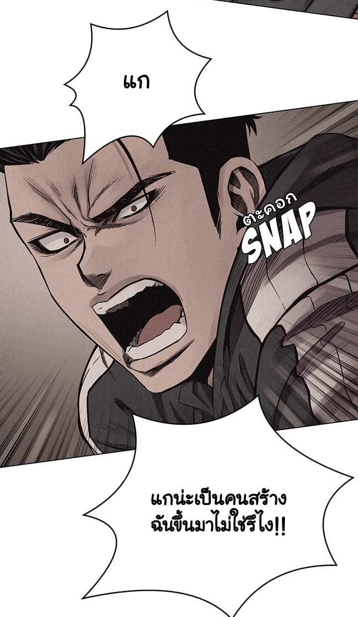 Pounding page 36