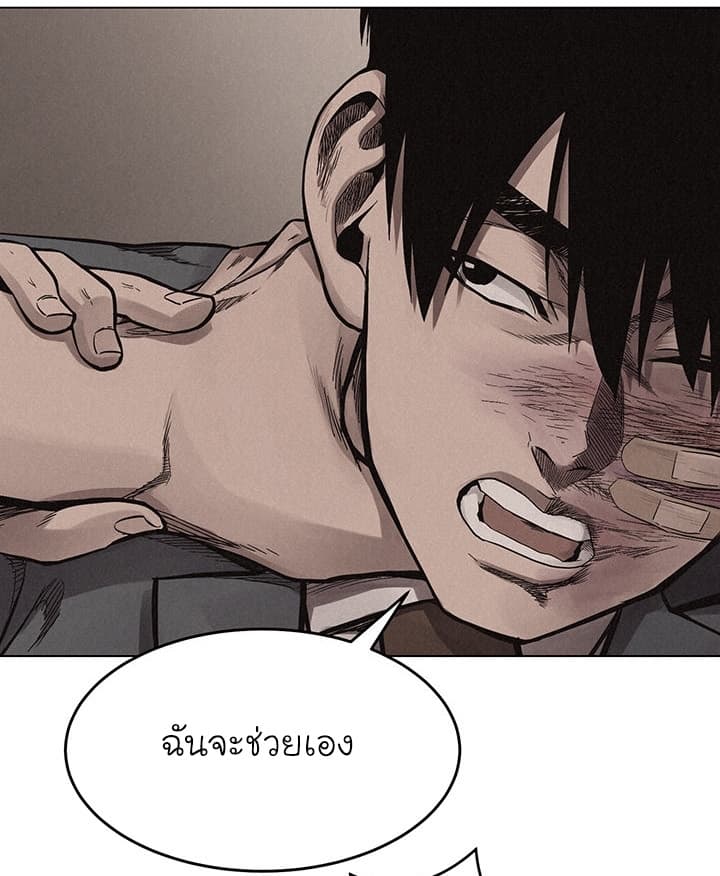 Pounding page 37