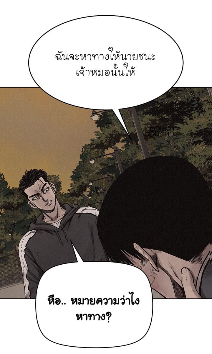 Pounding page 40